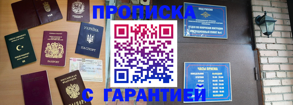 временная регистрация в Великом Устюге