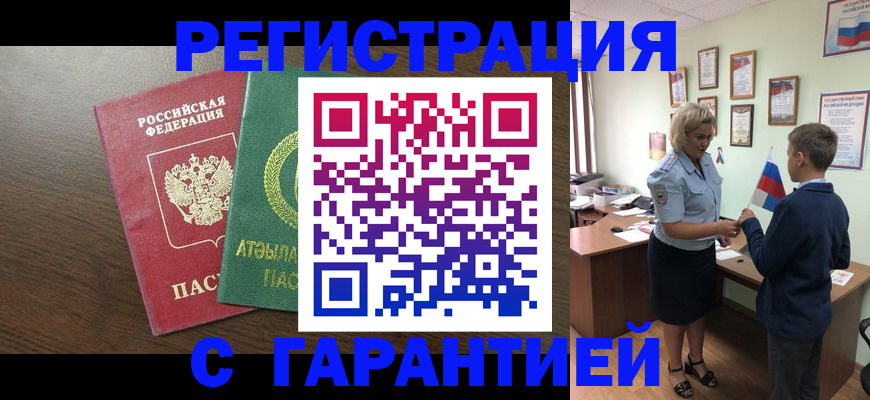 временная регистрация для школы в Великом Устюге